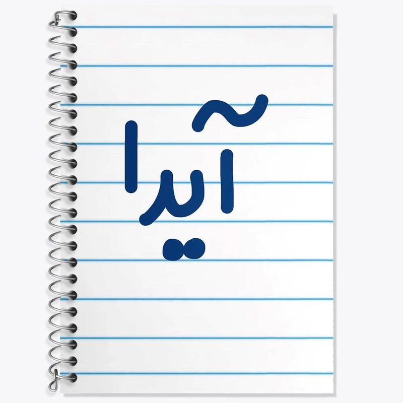 دفتر لغت 50 برگ خندالو مدل آیدا کد 6821