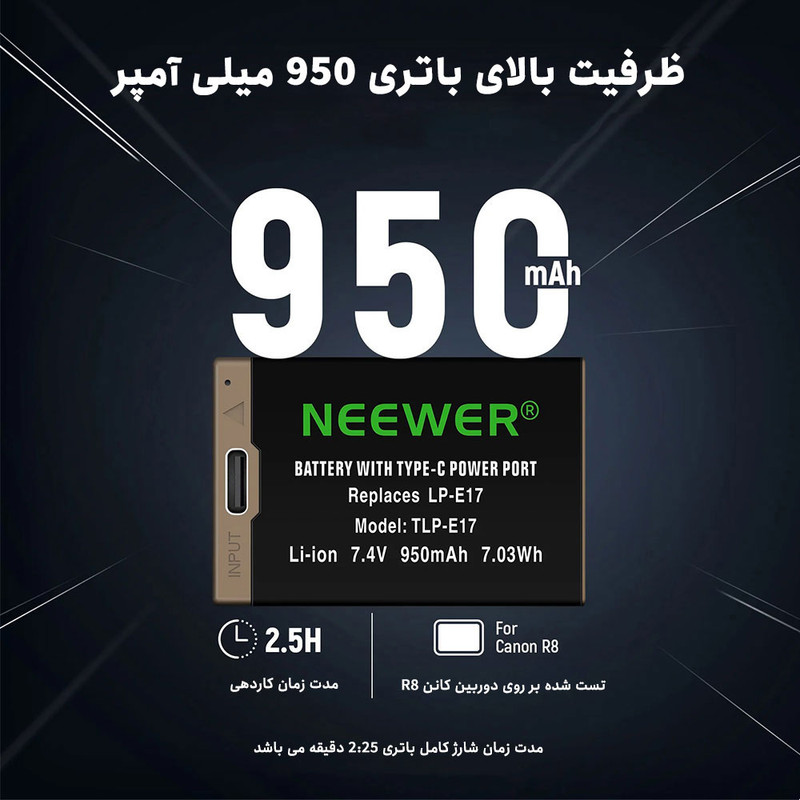 باتری دوربین نیور مدل LP-E17 Type C مناسب برای دوربین کانن