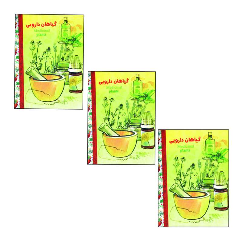 تقویم جیبی سال 1401 طرح گیاهان دارویی بسته 3 عددی