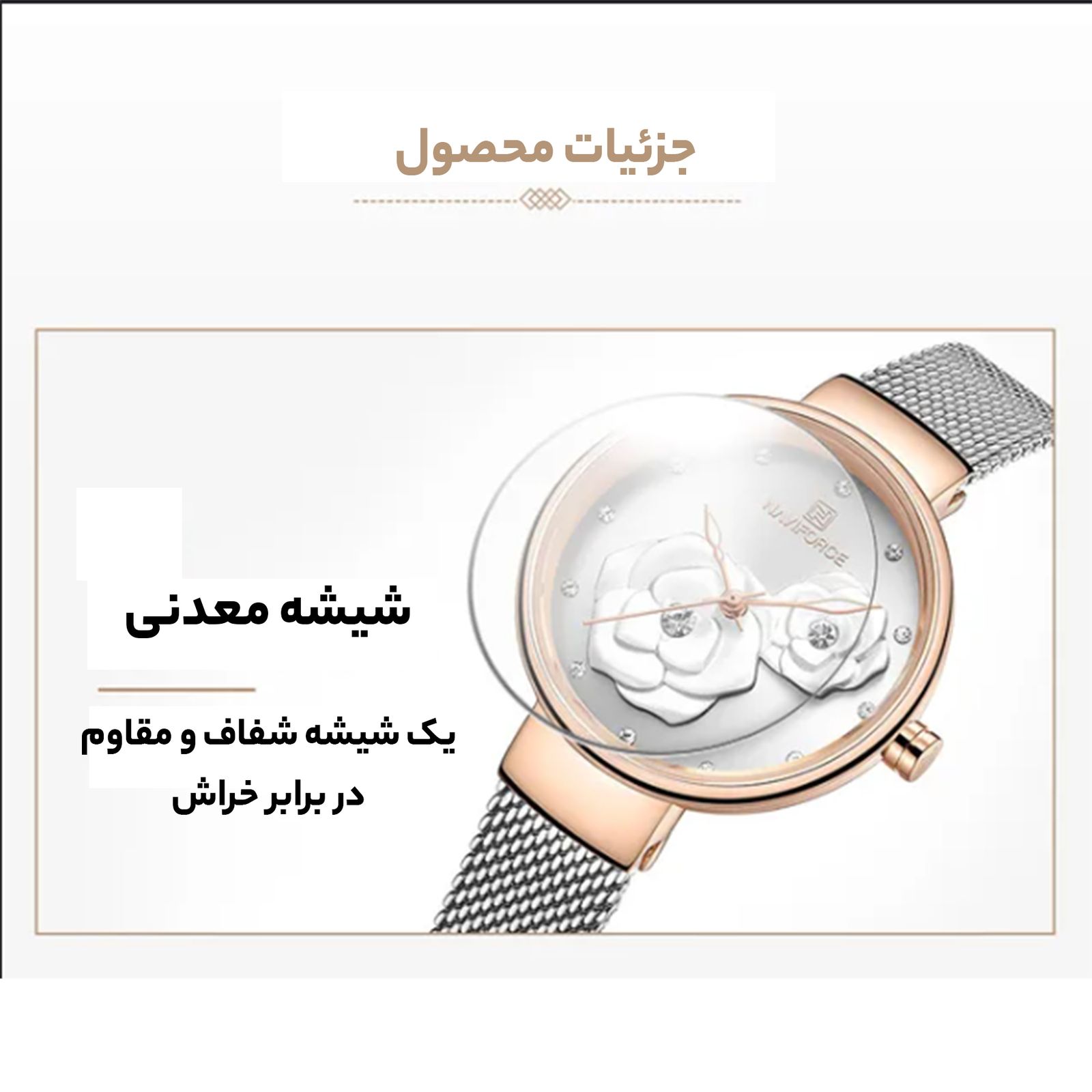 ساعت مچی عقربه ای زنانه نیوی فورس مدل NF5013L - NO-RZ -  - 9