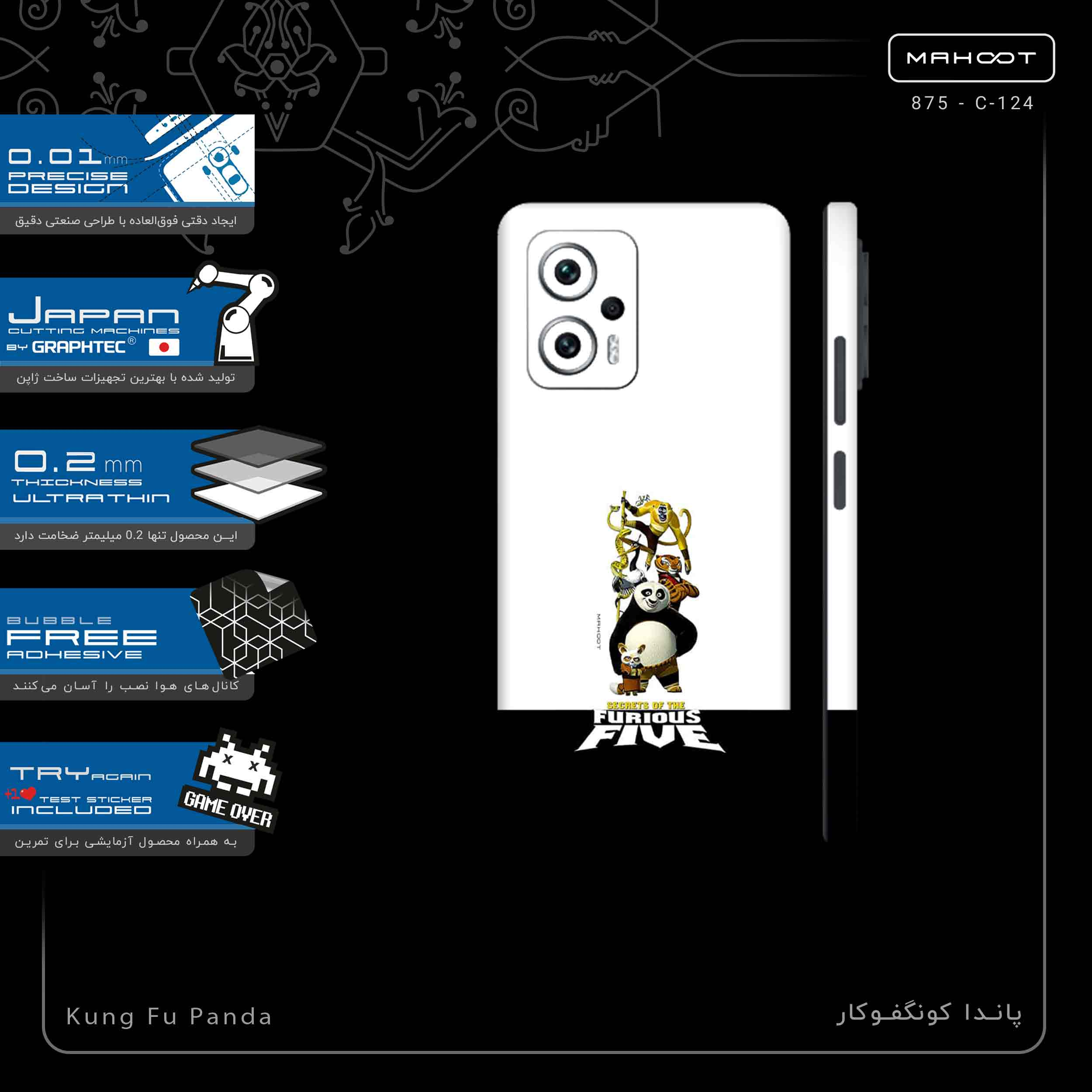 برچسب پوششی ماهوت مدل Kung Fu Panda-FullSkin مناسب برای گوشی موبایل شیائومی Poco X4 GT