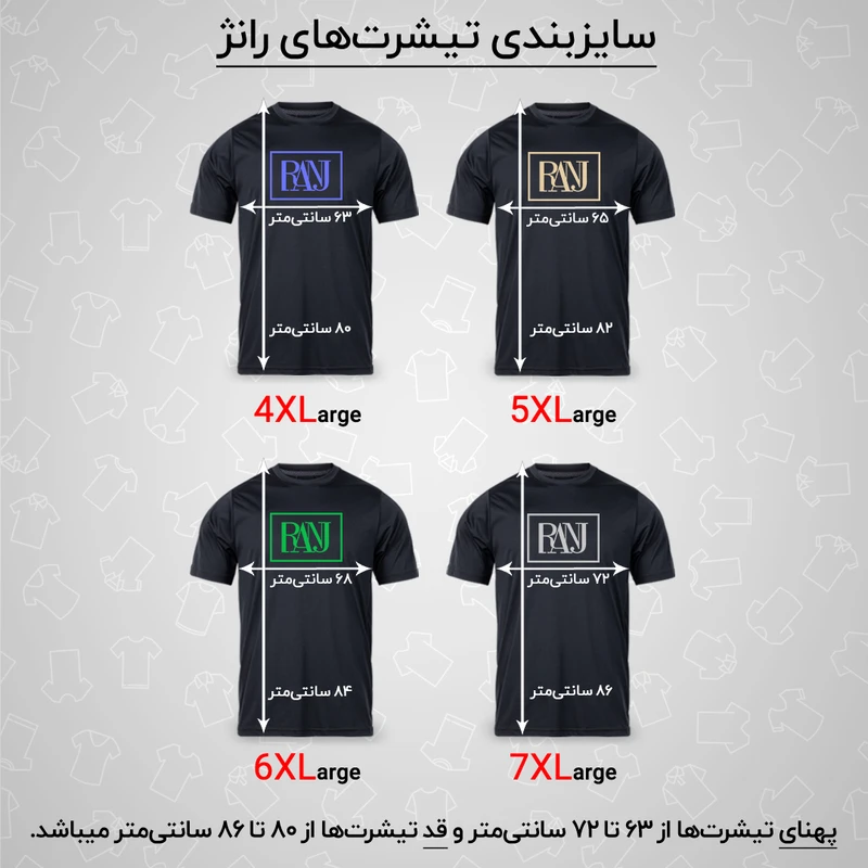 عکس شماره 5 : تی شرت آستین کوتاه مردانه رانژ مدل ساده کد 23ra05-422