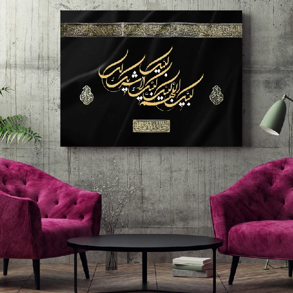 پوستر دیواری طرح لبیک کد TFP152