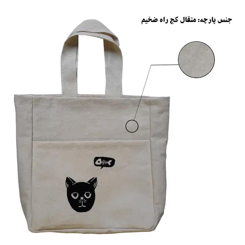 ساک خرید طرح گربه کد BAG-S 301