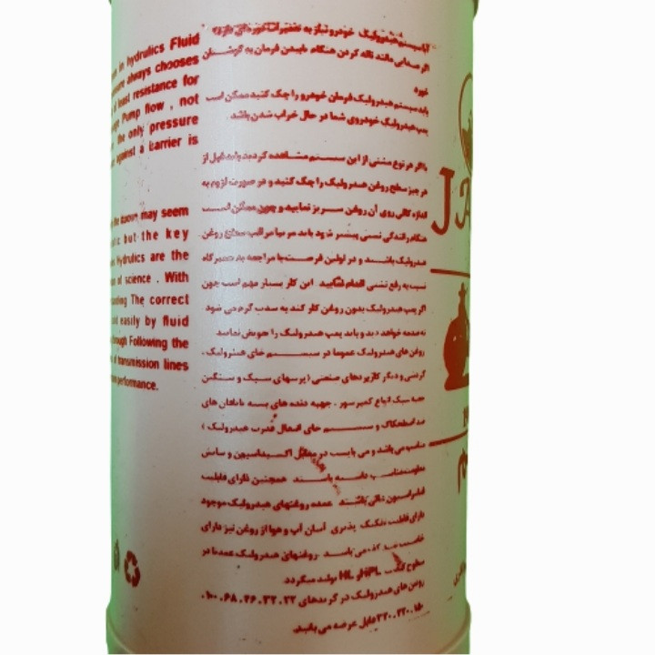 روغن روانکاری جم مدل org حجم 1 لیتر