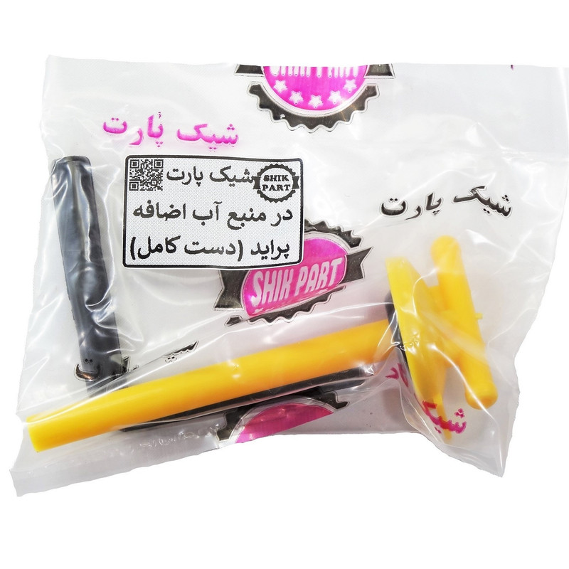 در مخزن آب شیک پارت مدل SHPRCS مناسب برای پراید