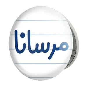 آینه جیبی خندالو طرح مرسانا مدل تاشو کد 8377 