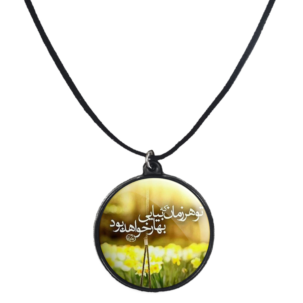 گردنبند پرمانه طرح امام زمان کد pmb.24115 مدل دو طرفه