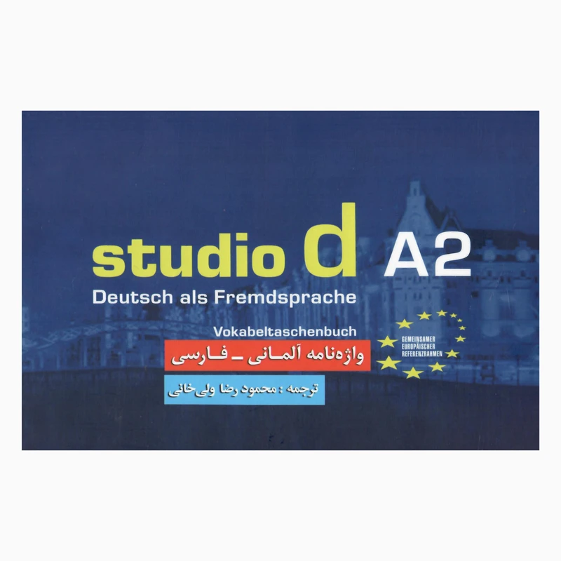 کتاب واژه نامه آلمانی فارسی Studio d A2 اثر محمودرضا ولیخانی انتشارات راین