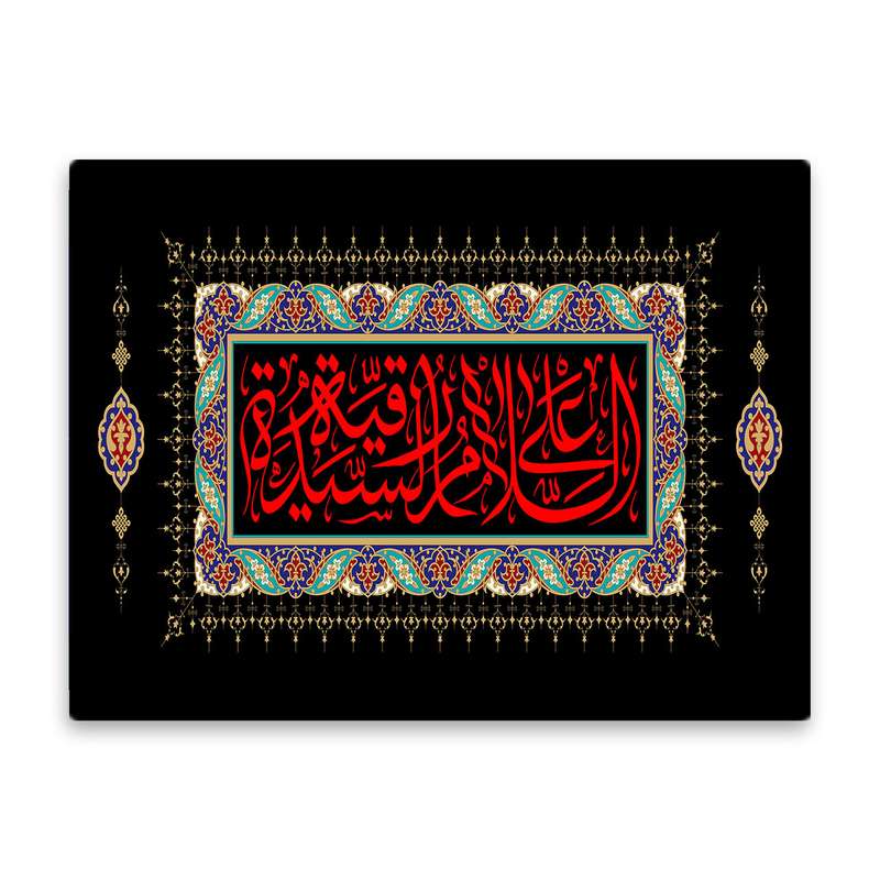 کاشی اطلس آبی طرح سلام علی سیده رقیه مدل T4763