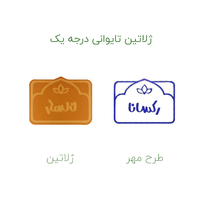 مهر حس آمیزی طرح لوتوس مدل رکسانا