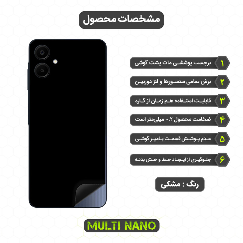 برچسب پوششی مولتی نانو طرح مات مدل X-F1M مناسب برای گوشی موبایل سامسونگ Galaxy A06 5G