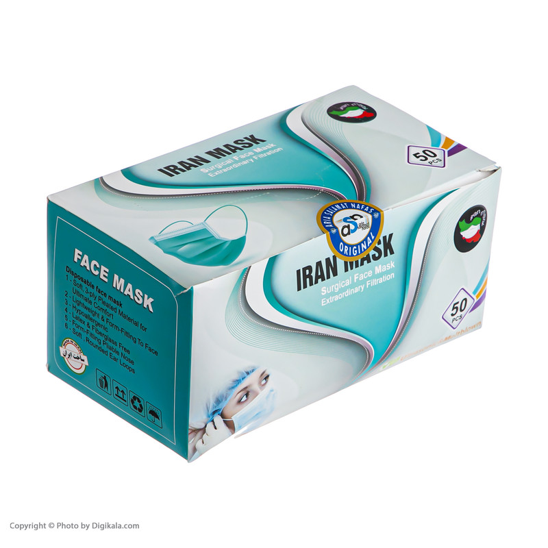 ماسک تنفسی آریا سلامت نفس مدل mlt-2 بسته 50 عددی