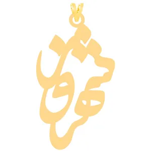 آویز گردنبند طلا 18 عیار زنانه الن نار مدل شهروز 31016