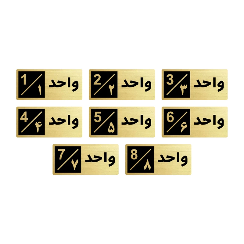 تابلو راهنما طرح 2 مدل واحد مجموعه 8 عددی