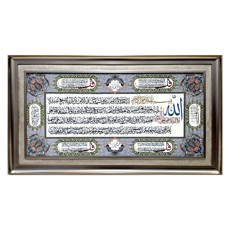 تابلو فرش ماشینی طرح آیه الکرسی و 4 قل کد M001