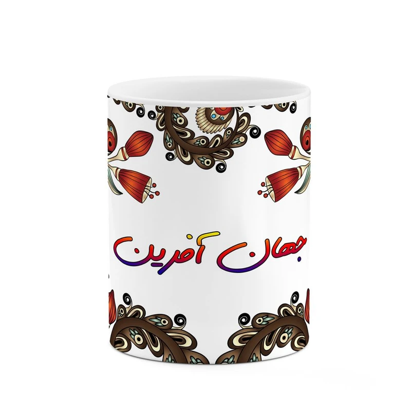 ماگ کاکتی مدل اسم جهان_آفرین طرح سنتی گل و بته کد mgh44698