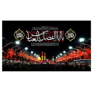  پرچم طرح نوشته مدل یا اباالفضل کد 19 