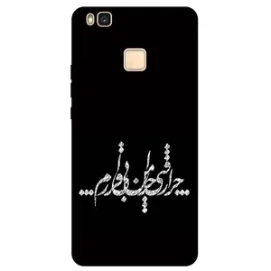 Megafone Typography 2387 Cover For Huawei P9 Lite