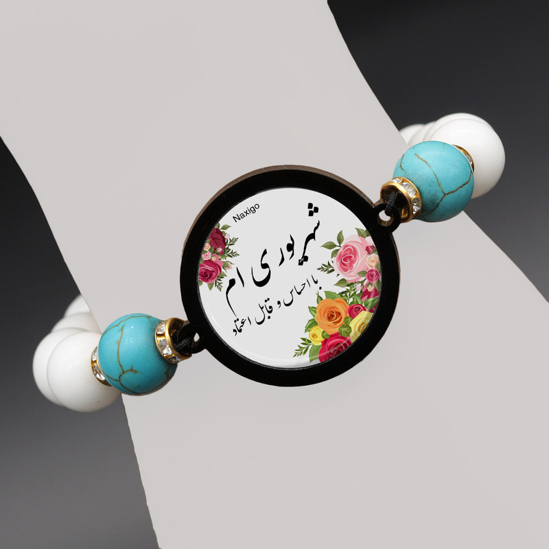 دستبند زنانه ناکسیگو طرح شهریوری ام کد BR4056 دستبند زنانه ناکسیگو طرح شهریوری ام کد BR4056