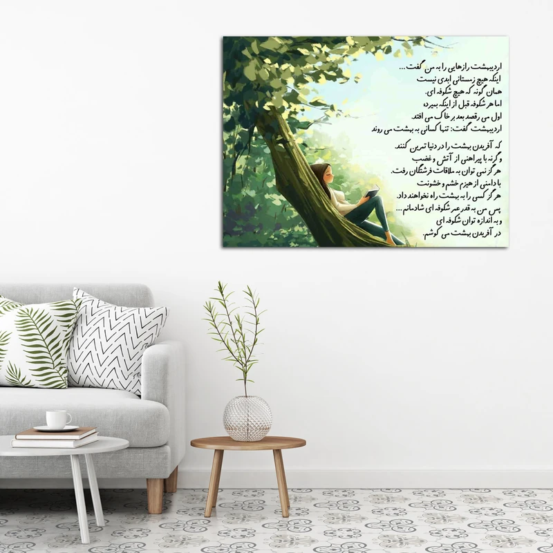 تابلو شاسی مدل اردیبهشت کد 23