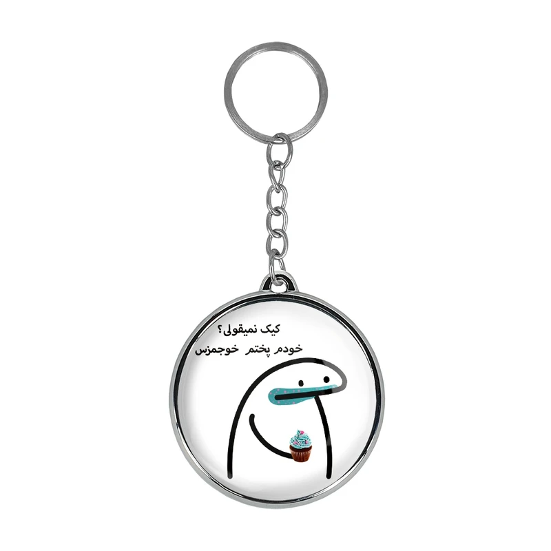 جاکلیدی خندالو طرح کیک نمیقولی؟ مدل دوطرفه کد 2801828019