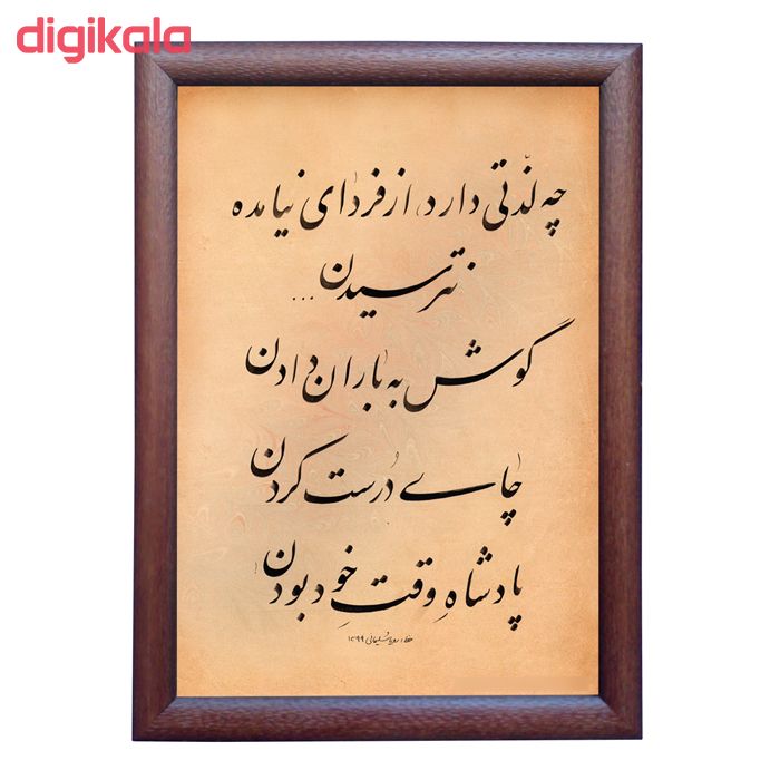 مشخصات قیمت و خرید تابلو خطاطی اثر رویا سلیمانی مدل Ntk390 دیجی کالا