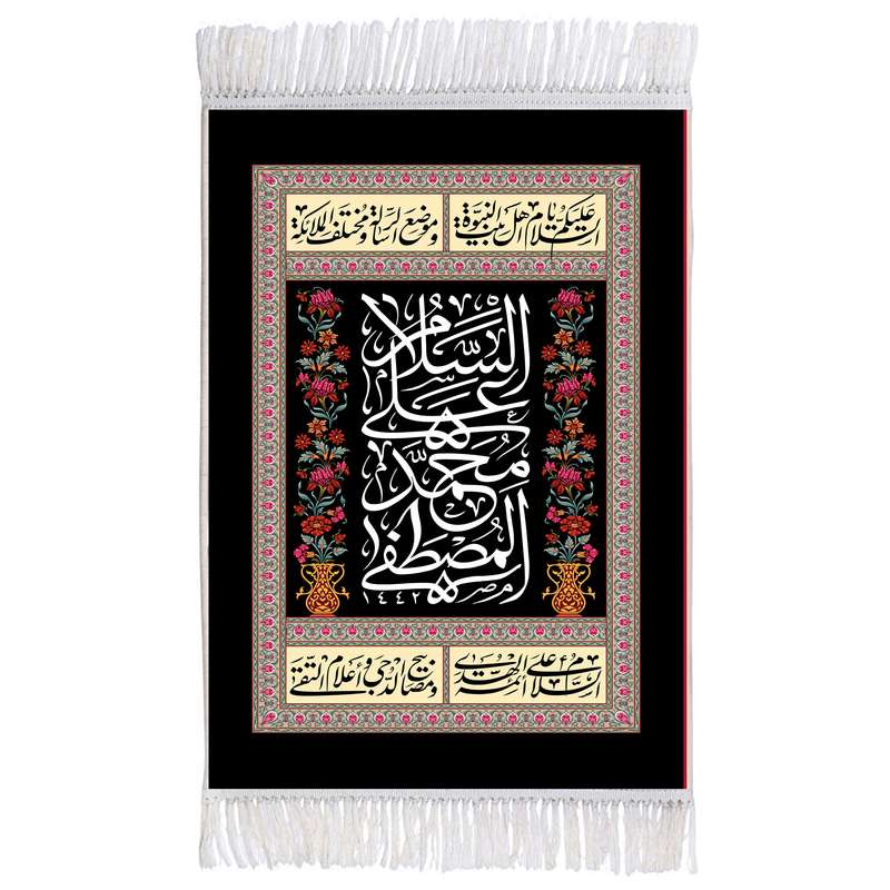 فرش ماشینی دیوارکوب اطلس آبی مدل سلام علی محمد مصطفی کد T4051 