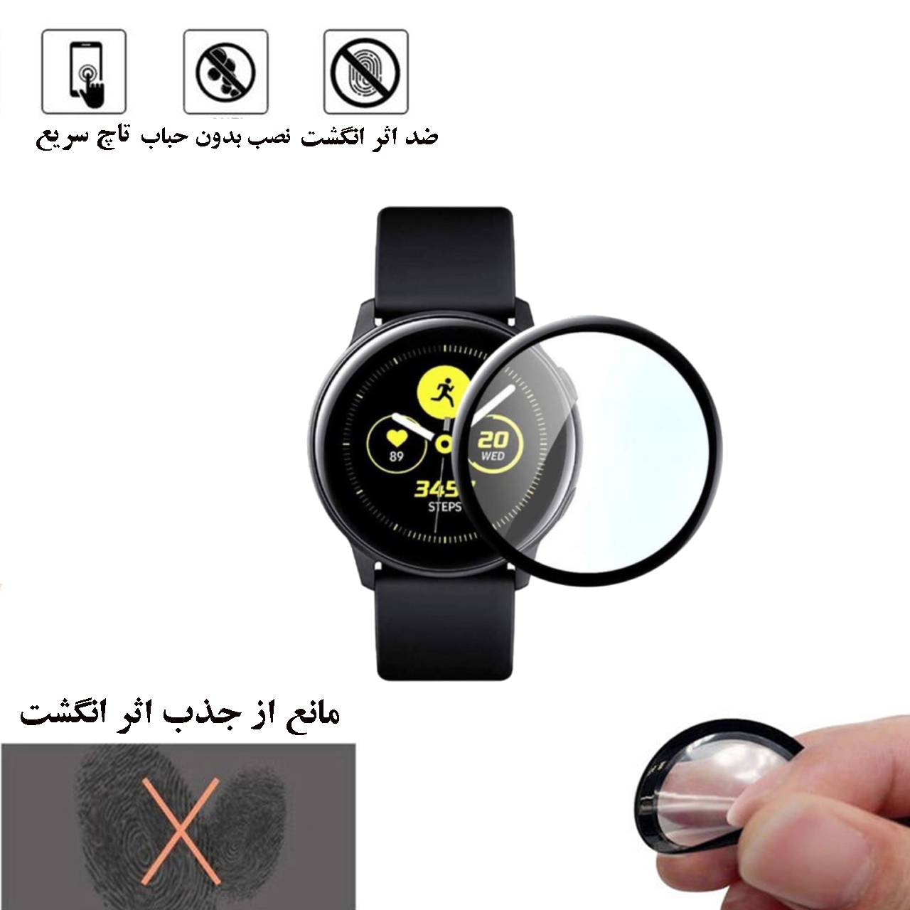 محافظ صفحه نمایش نانو گلس استار مدل PMGS مناسب برای ساعت هوشمند ایمیلب KW66
