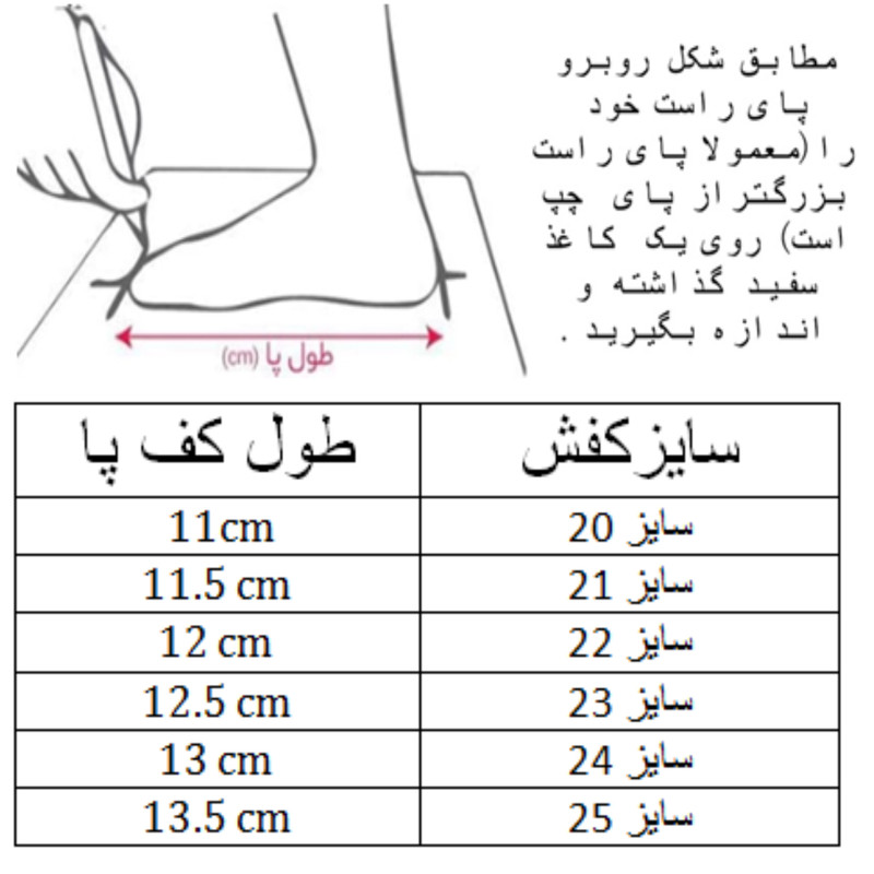 کفش نوزادی مدل سوتی طرح استیکر کد C-8332