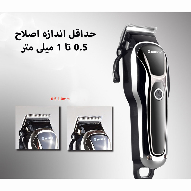 ماشین اصلاح موی سر و صورت شینون مدل SH-1896 ماشین اصلاح موی سر و صورت شینون مدل SH-1896