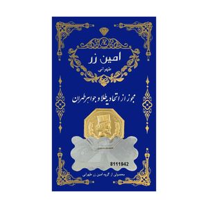 طلا گرمی 18 عیار امین زر کد GL+300