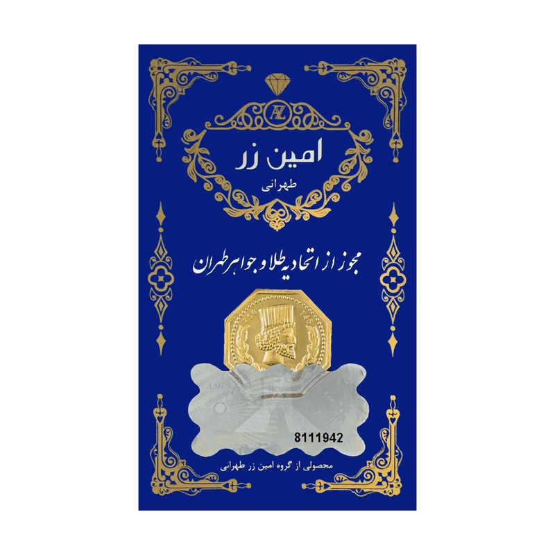 طلا گرمی 18 عیار امین زر کد GL+300