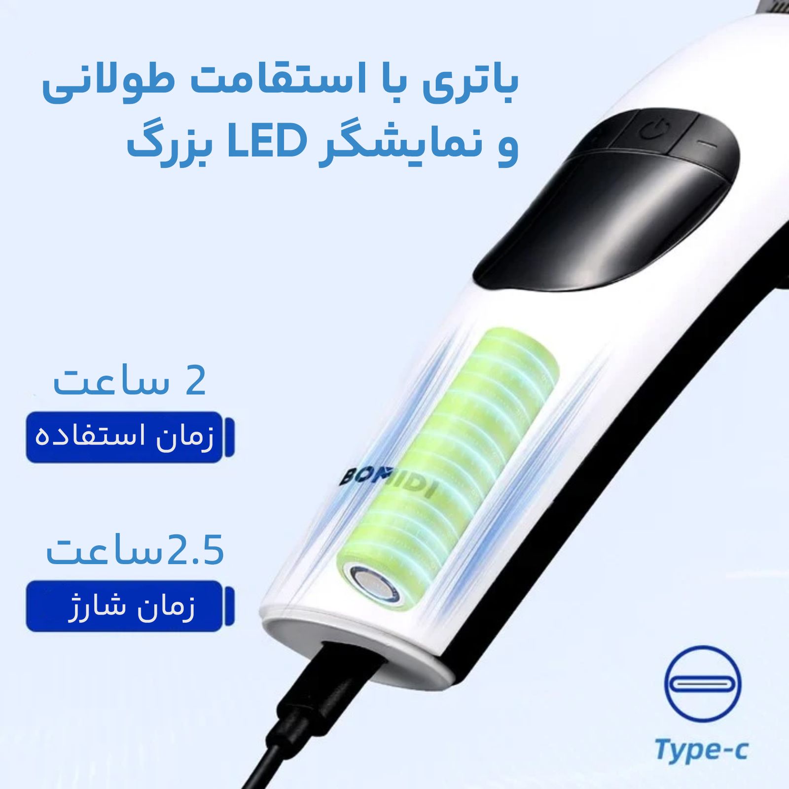 ماشین اصلاح موی سر و صورت بمیدی مدل L1 -  - 9