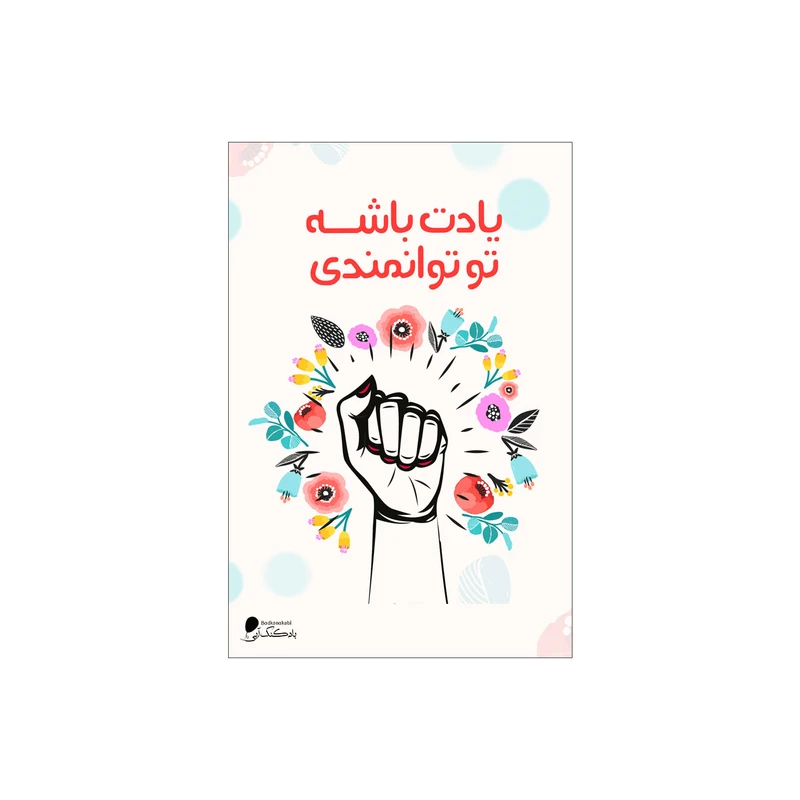 پوستر دیواری بادکنک آبی طرح انگیزشی مدل A132