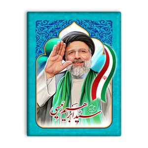 کاشی اطلس آبی طرح سید ابراهیم رییسی مدل T5486