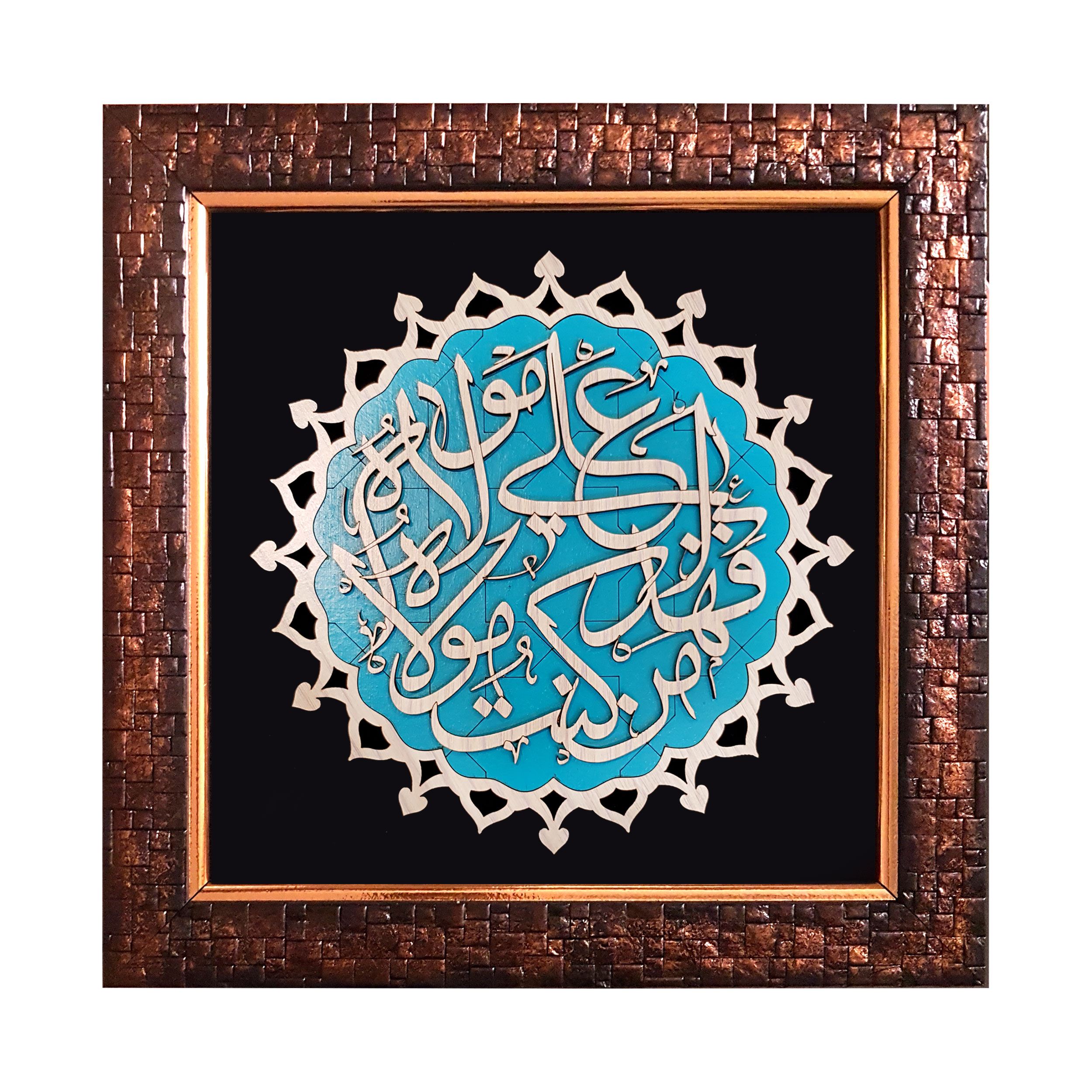 تابلو معرق کاری طرح خوشنویسی من کنت مولاه کد G696-22