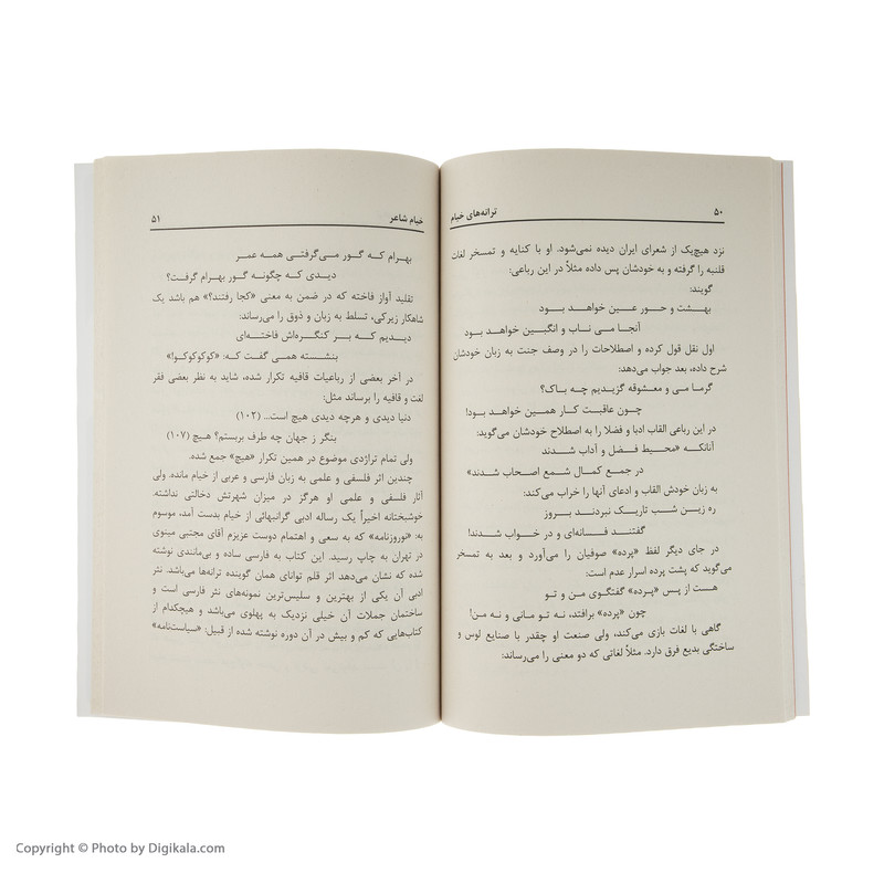 کتاب مجموعه آثار صادق هدایت انتشارات جاویدان