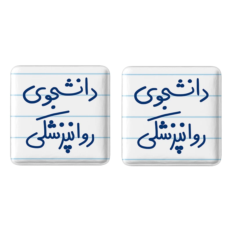 مگنت خندالو مدل دانشجوی روانپزشکی کد 5632 مجموعه 2 عددی