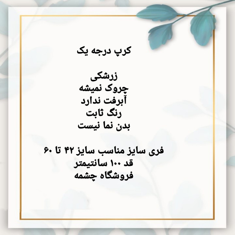 مانتو بارداری مدل کرپ