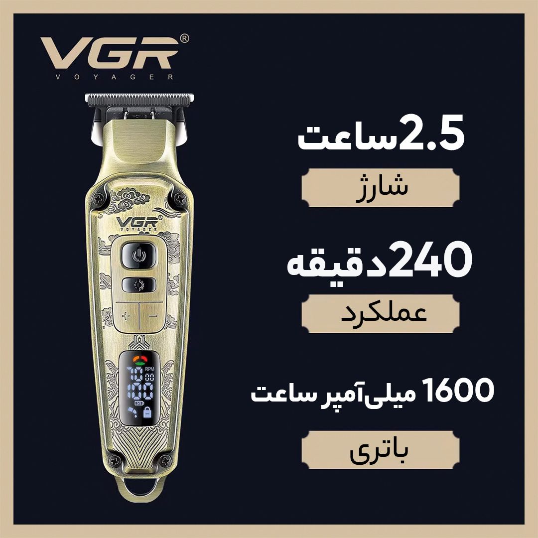 ماشین اصلاح موی سر و صورت وی جی ار مدل V-901 -  - 8