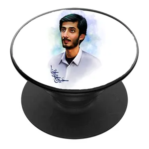 پایه نگهدارنده گوشی موبایل پاپ سوکت مدل شهید حسین احمدی سخا کد 01