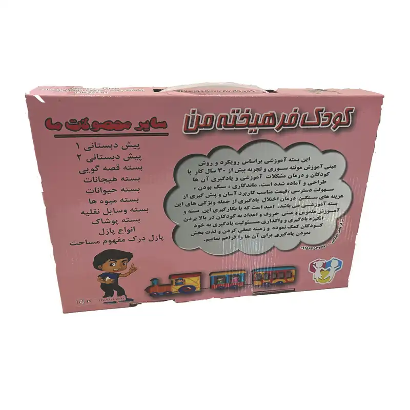 بازی آموزشی مدل آموزش عینی حروف الفبا و اعداد