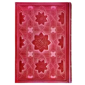 کتاب قرآن کریم ترجمه الهی قمشه ای انتشارات پیام عدالت