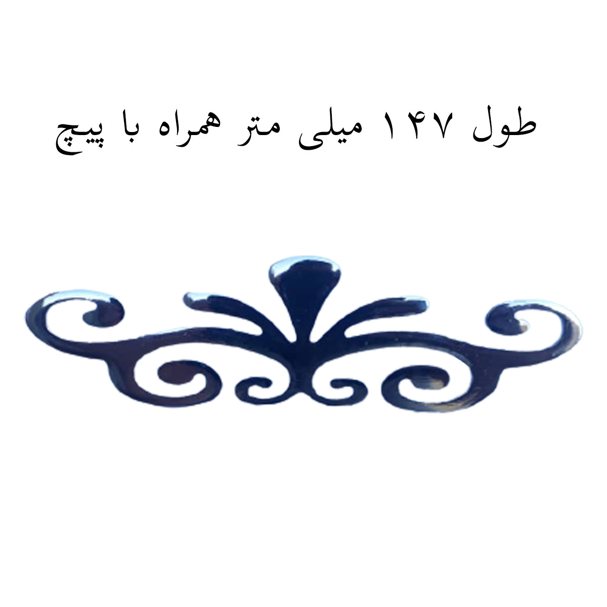 دستگیره کمد کد 567 بسته 4 عددی