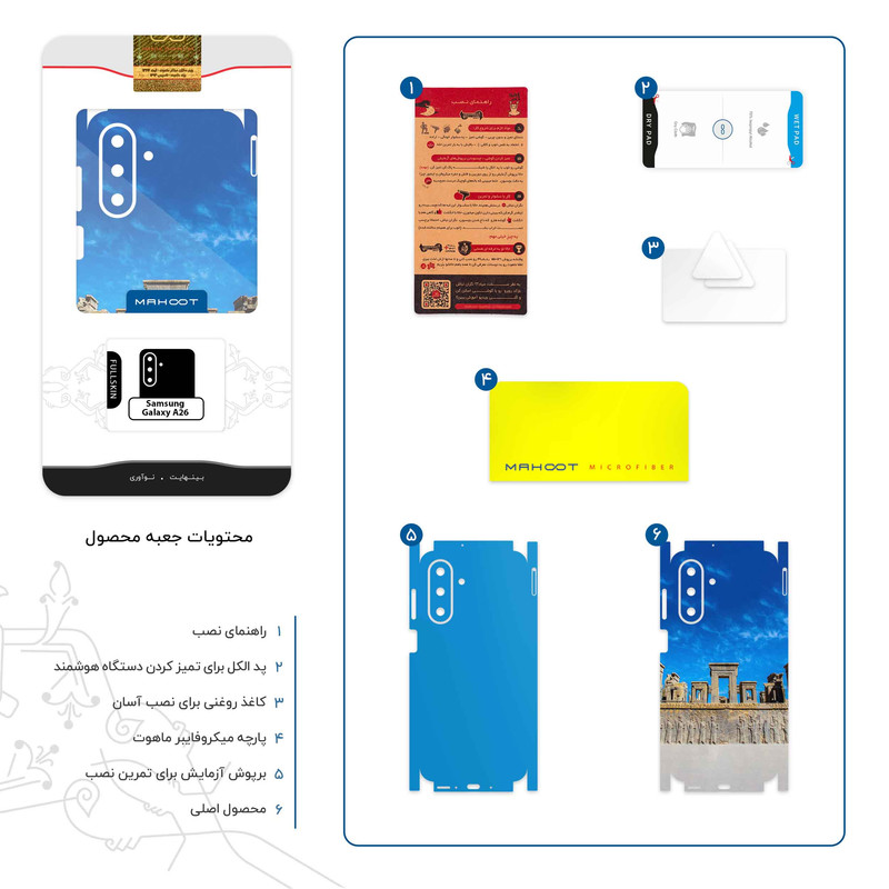 برچسب پوششی ماهوت مدل TAKHT_e_JAMSHID-FullSkin مناسب برای گوشی موبایل سامسونگ Galaxy A26