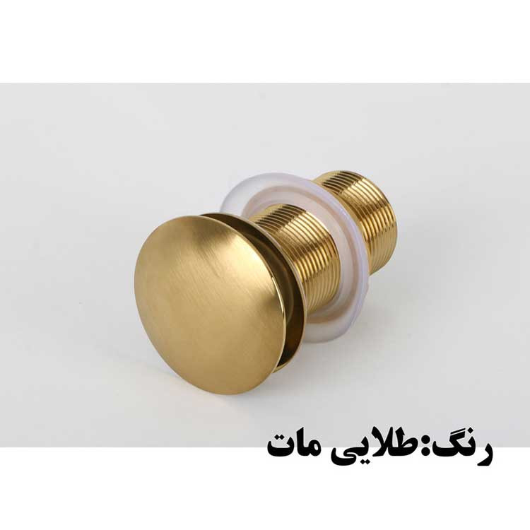 زیرآب روشویی مدل پدالی اتومات کد BR