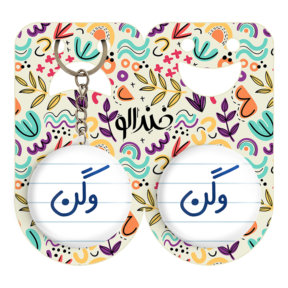 پیکسل خندالو مدل وگن کد 6752 به همراه جاکلیدی