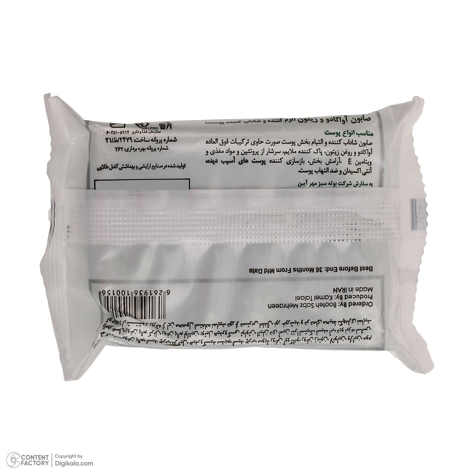 صابون شستشو کاسمکولوژی مدل روغن زیتون و آووکادو وزن 120 گرم -  - 6