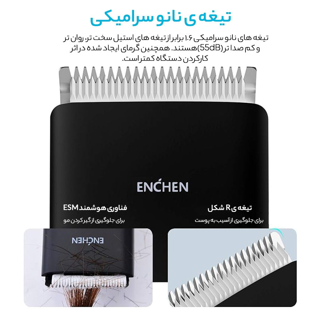 ماشین اصلاح موی سر و صورت شیائومی مدل Enchen -  - 30